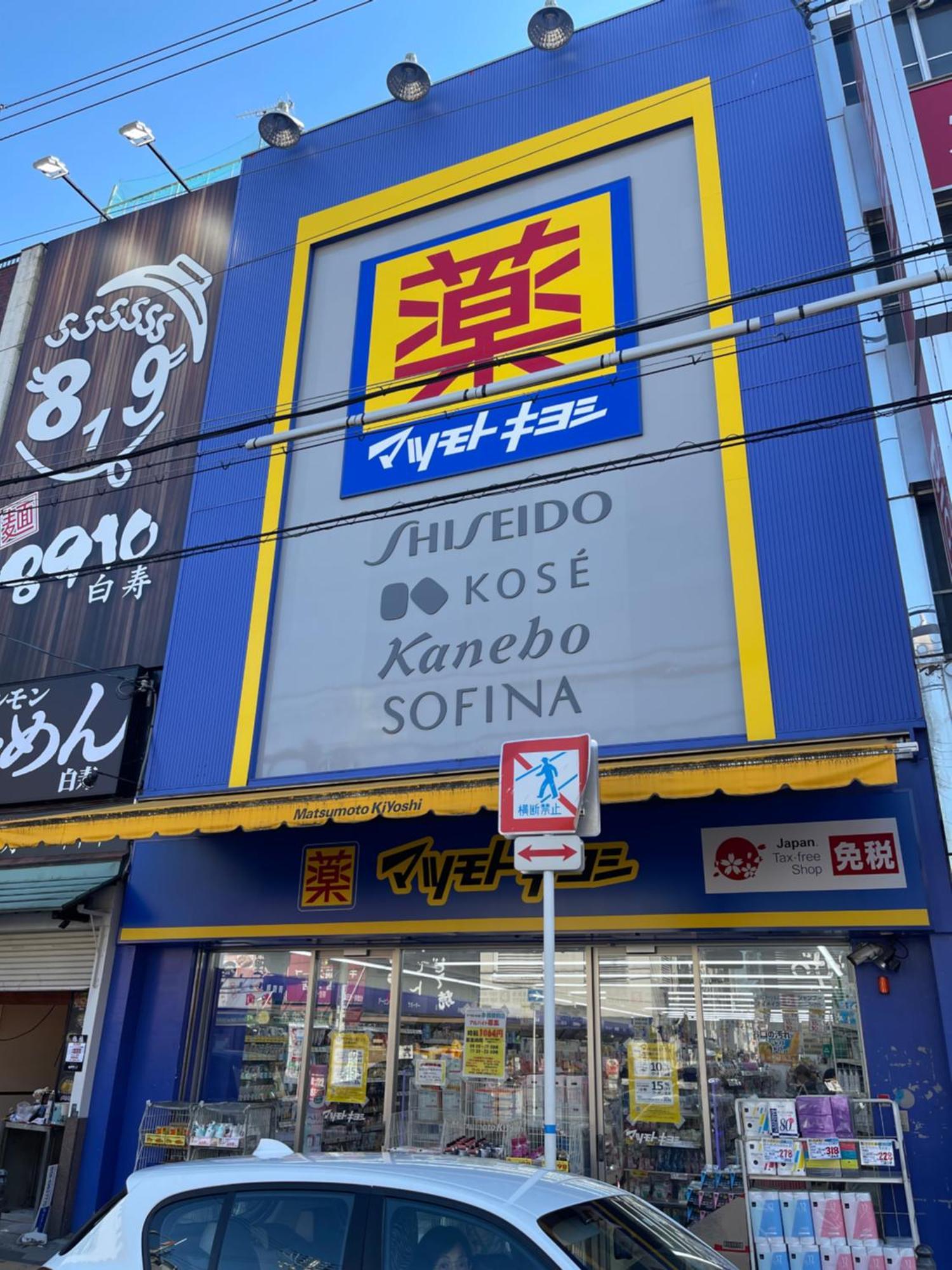 距离namba Shinsaibashi麗子民宿 أوساكا المظهر الخارجي الصورة