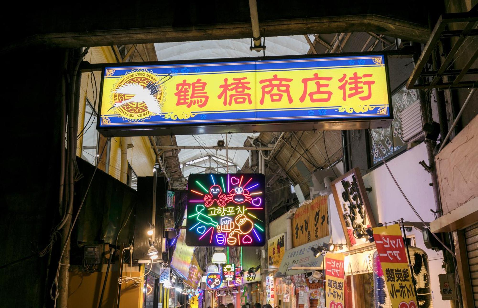 距离namba Shinsaibashi麗子民宿 أوساكا المظهر الخارجي الصورة